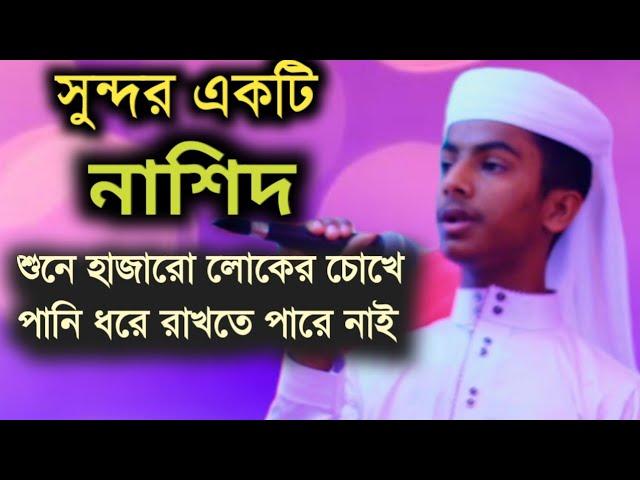 সুন্দর একটি নাশিদ আল ক্বলম শিল্পী গোষ্ঠীর সদস্য মোঃ রাকিবুল ইসলাম