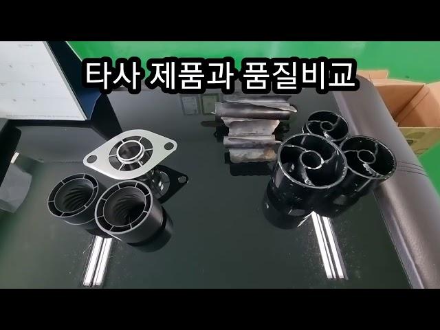 풀셋트 87만원 대 285만원 품질비교! 에코땡 업체에서 이런식으로 타사 비방하기 했는데? 품질과 성능으로 승부해 보자구요!