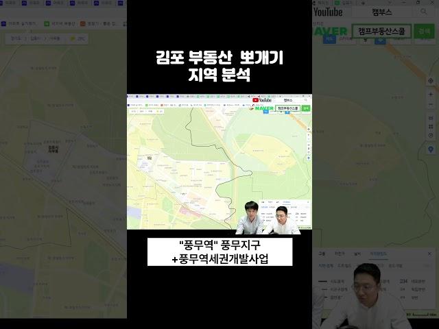 1분만에 보는 김포 부동산 지역분석 #김포부동산 #김포아파트 #김포집값