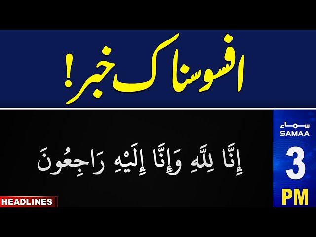 Samaa News Headlines 3 PM | Sad Incident | 22 Nov 2024 | Samaa TV