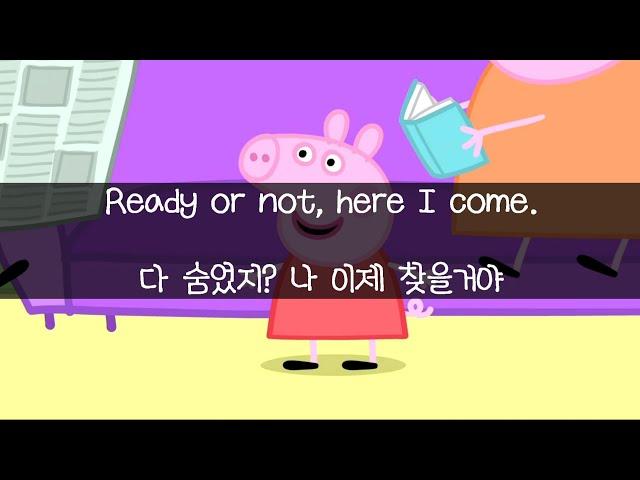 English Shadowing 영어쉐도잉 영어 따라말하기;페파피그1-1-16 Peppa Pig, hide and seek