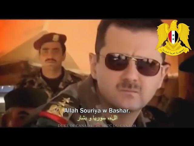 Syrian Pro-Assad Patriotic Song: God, Syria, Bashar!