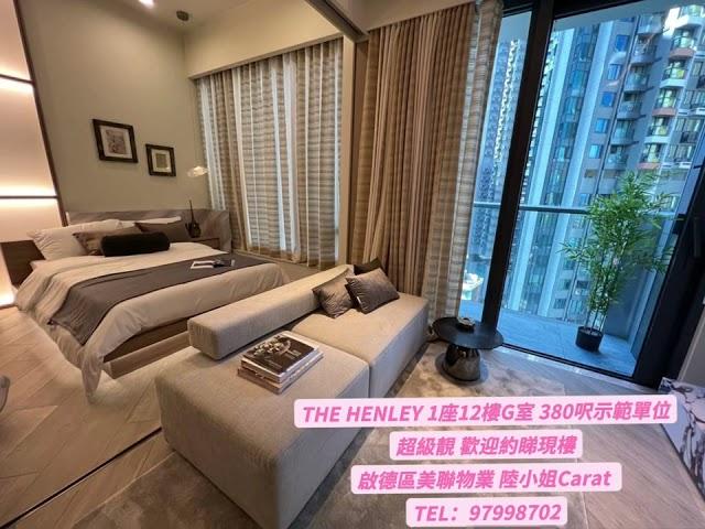 THE HENLEY 1座12樓G室 380呎最新示範單位超級靚 歡迎約睇現樓 最新付款方法幫到你