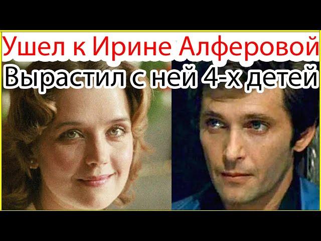 Сергей Мартынов ушел к Ирине Алферовой, вырастил с ней 4-х детей и счастлив в браке уже 25 лет.