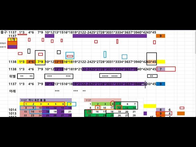 로또1139회 조합기분석@1138회 2등 1조합 3등 5조합@ //1120회 1등2등 각 1명@1116*1117 2등   @1108회 1046 1등1명 //1045-회차 1등 1명