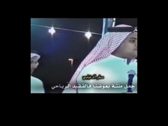 موال ناري  منيف المنقره وسفر الدغيلبي ️