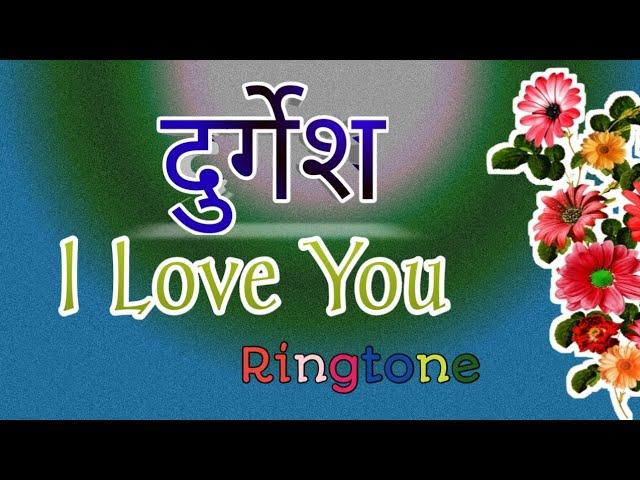 गम के पास तलवार|| Durgesh Kumar Naam Ki Shayari || Durgesh I Love You Ringtone Download