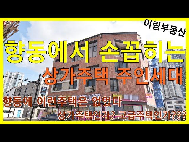 향동지구 럭셔리 주인세대