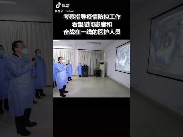 国家总理李克强看望武汉一线医护人员