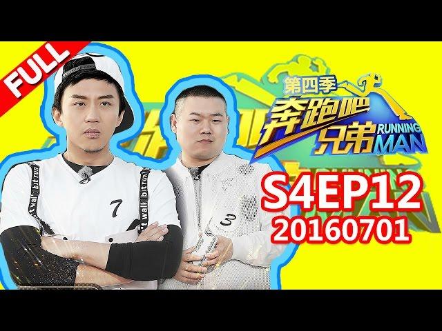 [ENG SUB FULL] Running Man China S4EP12 20160701【ZhejiangTV HD1080P】