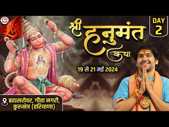 LIVE: श्री हनुमंत कथा | Day-2 | Shri Hanumant Katha | Bageshwar Dham Sarkar | Kurukshetra, Haryana