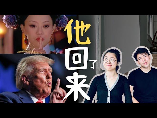 川普赢了？#trump #election