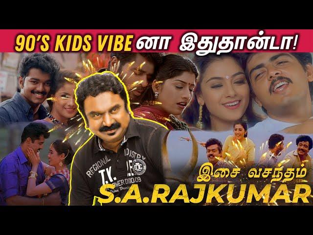 90s Kids Vibeனா இதுதான்டா S.A.Rajkumar - இதெல்லாம் இவரோட பாட்டா! | இசை வசந்தம் S.A.ராஜ்குமார்