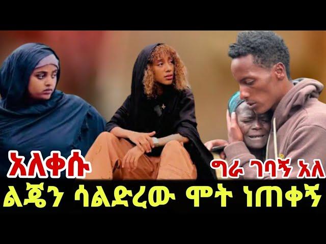 ቀር ቲክቶከሮች እነ ሀዩት ወዴ ጎፋ ገቡ ማስተር አብነት / ፃነት ወርቅነህ / Seifu on Ebs / kidamen keseat / Ethiopia / EBS TV