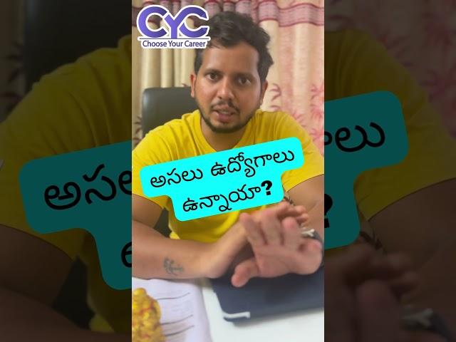 అసలు ఉద్యోగాలు ఉన్నాయా? | CYC | Vanya Raj #Shorts #jobs Career Guidance Call: +91-8688253795