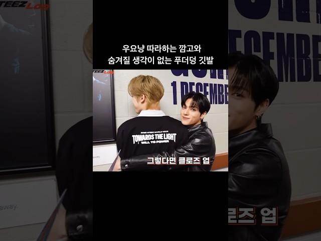 [에이티즈/ATEEZ] 우요냥 그리고 푸더덩깃발