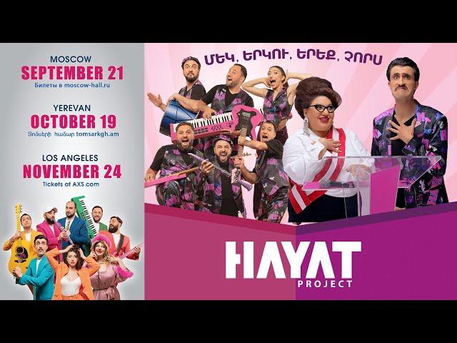 Hayat Project - 1,2,3,4 / Մեկ, երկու, երեք, չորս / Mek, yerku, yereq, chors