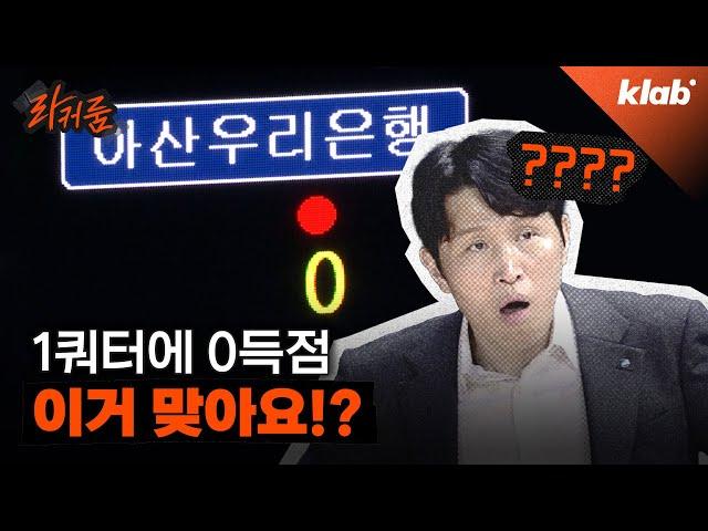 우리만의 리그가 되어간다는 프로농구 근황｜크랩