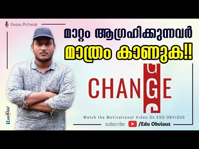 ആരാണ് മാറ്റം ആഗ്രഹിക്കാത്തത് | BE THE CHANGE  | EDU OBVIOUS