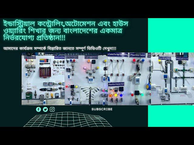 Best industrial automation training institute in Bangladesh|industrial training for diploma students