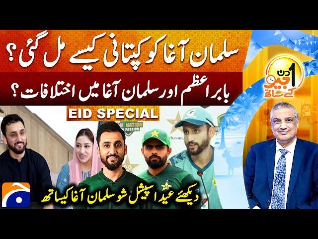 Salman Ali Agha - Eid Day 01 Special - Aik Din Geo Kay Saath - Suhail Warraich | @geonews