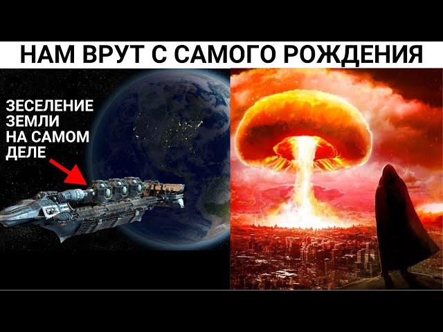 РЕАЛЬНАЯ ИСТОРИЯ ЗЕМЛИ ОТ ЗАСЕЛЕНИЯ ДО ЯДЕРНОЙ ВОЙНЫ 19 ВЕКА