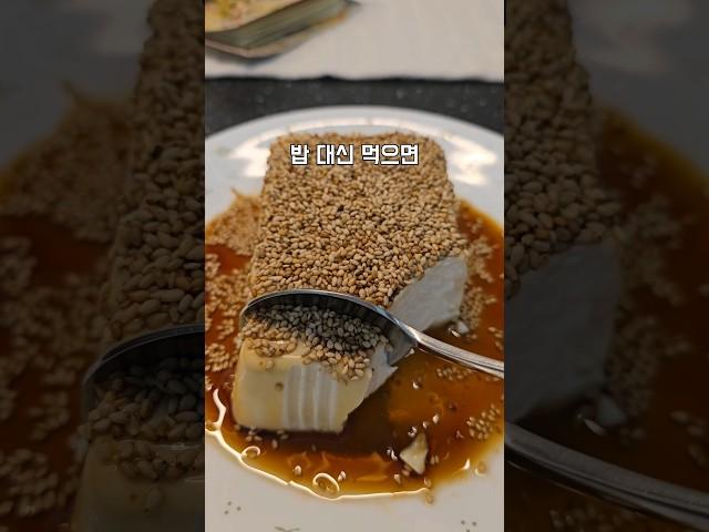 초초초간단 연두부 요리 