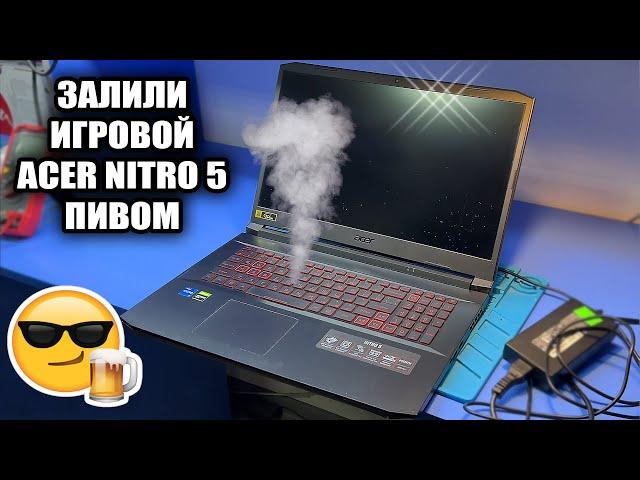 Оживляем КРУТОЙ Acer NITRO 5 2021 года после ЛЮТОГО залития! Почему не стоит класть ноутбук в рис?