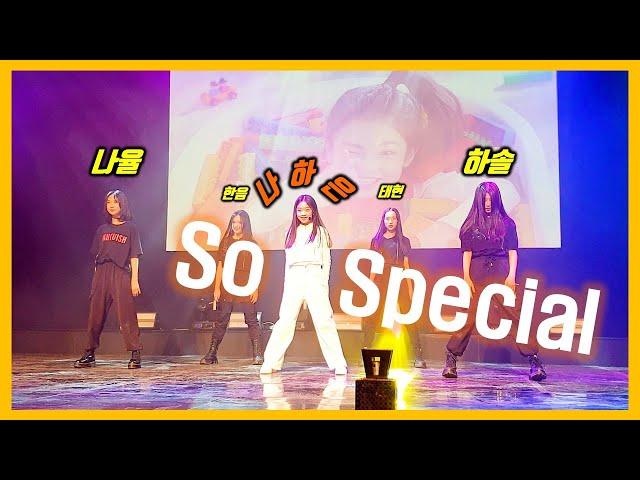 나하은 Awesome Haeun : 쏘 스페셜 So Special : 4K 직캠 Fancam : 키즈인페스티벌 2020 (라이브 Live 쇼케이스)