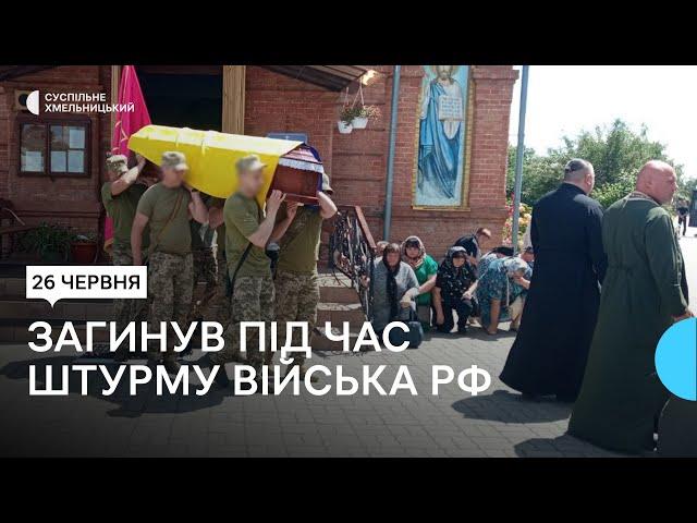 Із загиблим воїном Олегом Нагайчуком попрощалися у Хмельницькому