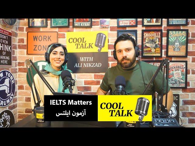 پادکست آموزش زبان کول تاک - اپیزود 54 (IELTS Matters with Parmida)