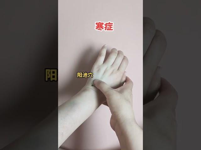 養生小技巧#健康小妙招#居家鍛煉#手部穴位按摩 #shorts