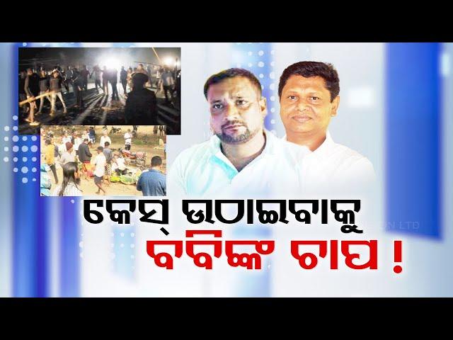 Jajpur: After Multiple Cases, Police Arrest Bhaba Prasad Das, Brother of BJD Leader Bobby Das