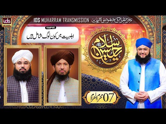 Muharram-ul-Haram Transmission 2024 | Salam Ya Hussain | 7th Muharram | With Hafiz Tahir Qadri