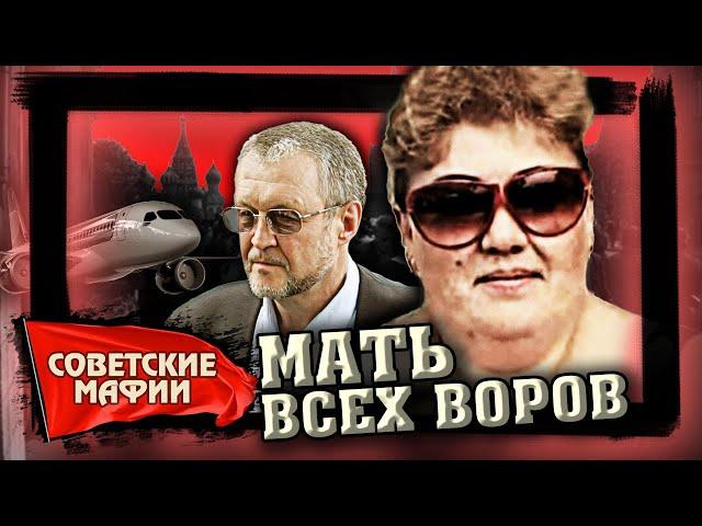 Мать всех воров. История Калины Никифоровой. Советские мафии @centralnoetelevidenie