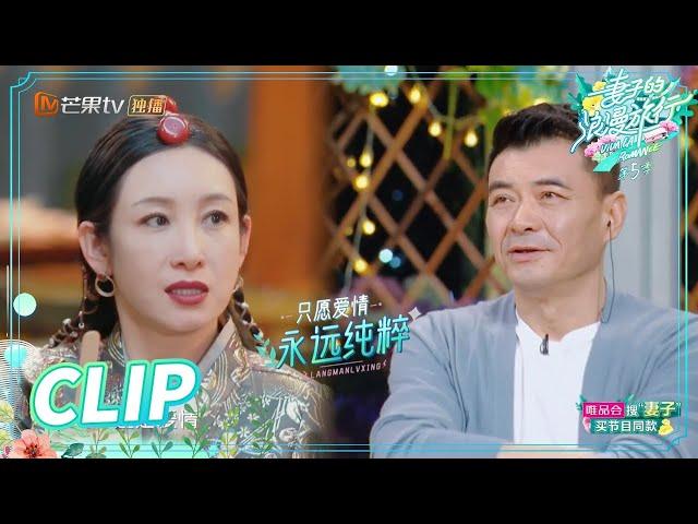 There are differences between wives? Hailu said love cannot become family | Viva La Romance S5 EP9