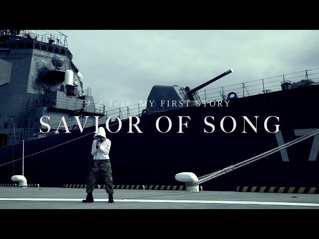 SAVIOR OF SONG / ナノ feat. MY FIRST STORY  Music Video