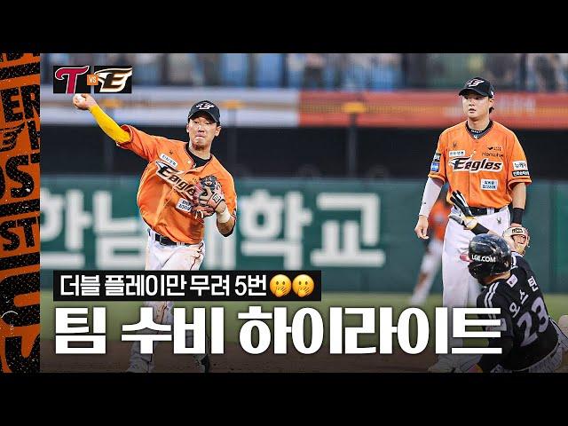 '4이닝 연속 병살' 단 1실점도 허락하지 않은 팀 수비 하이라이트 (07.12)