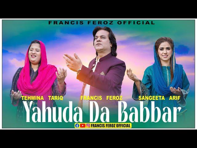 New Masihi Geet 2024 |Yahuda Da Babbar(official video)|Francis Feroz |Tehmina Tariq| |Sangeeta Arif