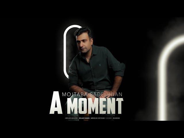 Mojtaba Sadeghian - A moment | مجتبی صادقیان - یک لحظه