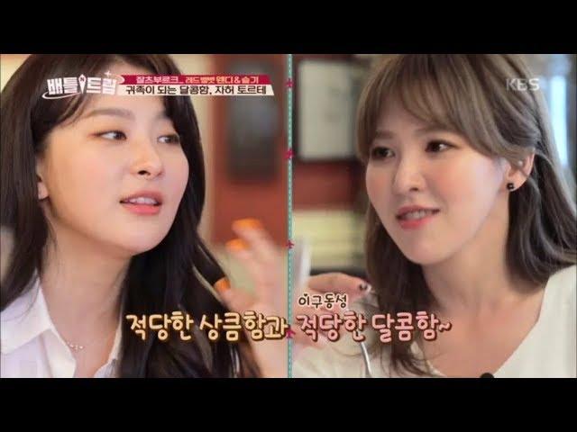 배틀트립 Battle Trip - 디저트 ‘자허 토르테’의 매력에 심취 중인 웬디&슬기.20180811