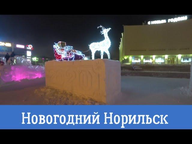 #Норильск.  Прогулка по Ленинскому проспекту. Что носить зимой? Сетевые магазины в Норильске. О’HARA