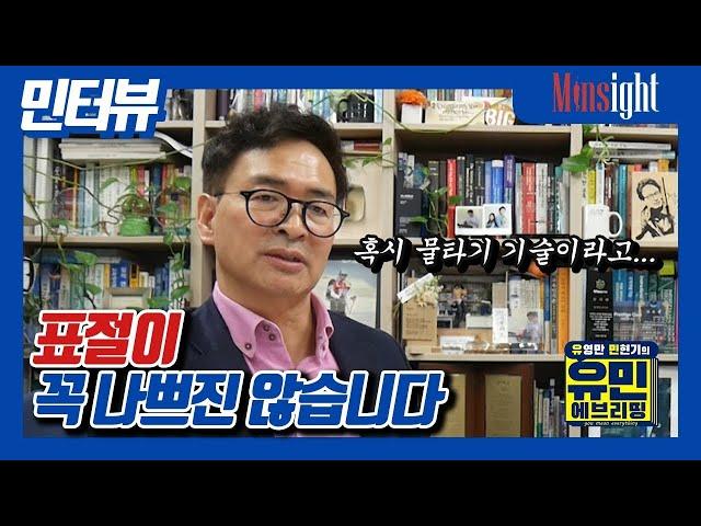 책쓰기가 제일 쉬웠어요 유영만 교수의 100권 집필 계획 노하우 대방출표절주의, 개그주의