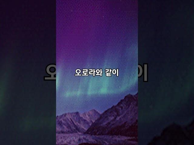 현실에 나타난 융의 땅
