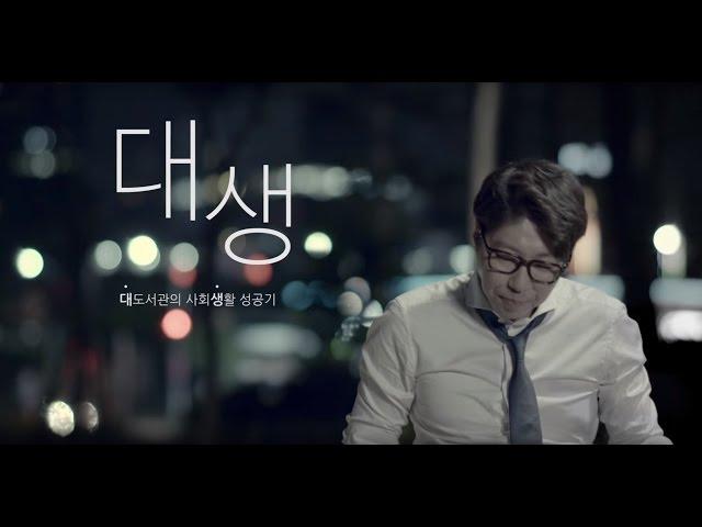 The Great Library] Web drama - Dae-saeng feat. April Chaewon, Yum-cast (Albamon)