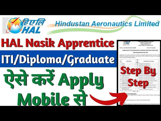 HAL Nasik Apprentice Online Form 2022, HAL Nasik ITI, Diploma, Graduate Apprentice 2022 Online Form