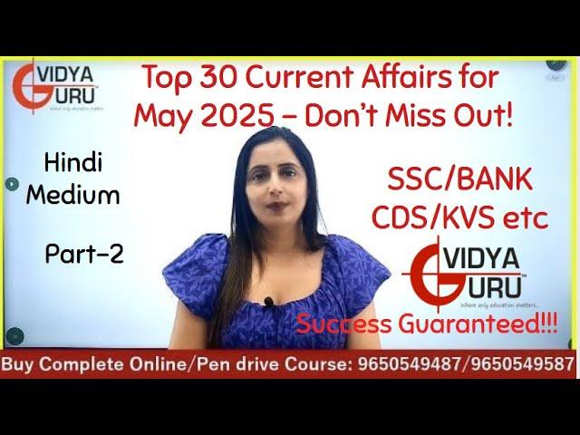 Best May 2025 Current Affairs for #ssc #sbi #sbipomainscurrentaffairs #ssccgl #cds #kvs #kvsprt - 2