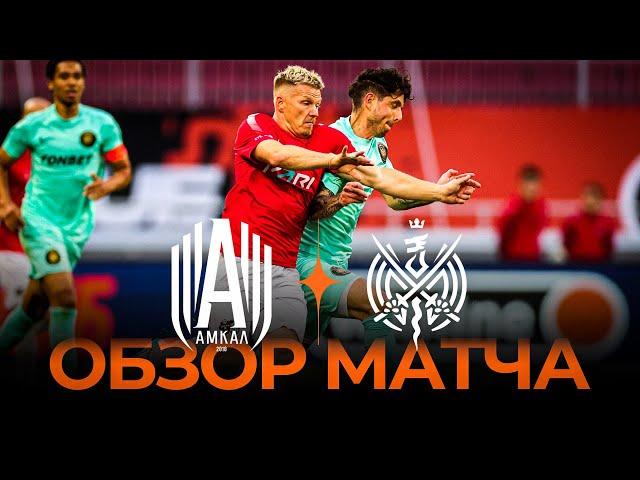 «2DROTS» х «Амкал» | Обзор матча | 1/2 финала Winline Media Football League