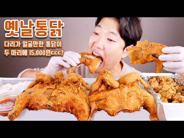 Whole fried chicken Eatingshow MUKBANG ASMR