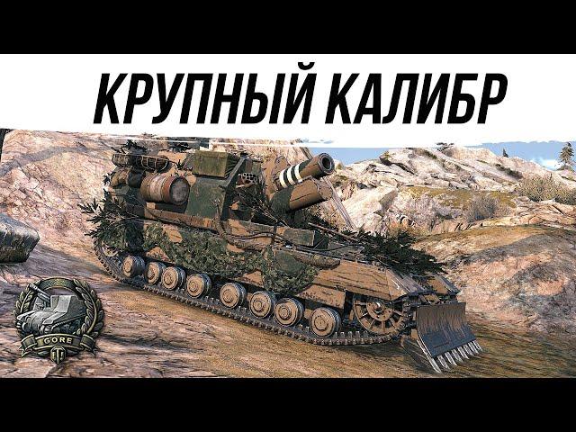 Conqueror GCКОНЬ МОЖЕТ ДАМАЖИТЬ!!!#worldoftanks #wot #фаворит #миртанков #танки #артиллерия #нагиб